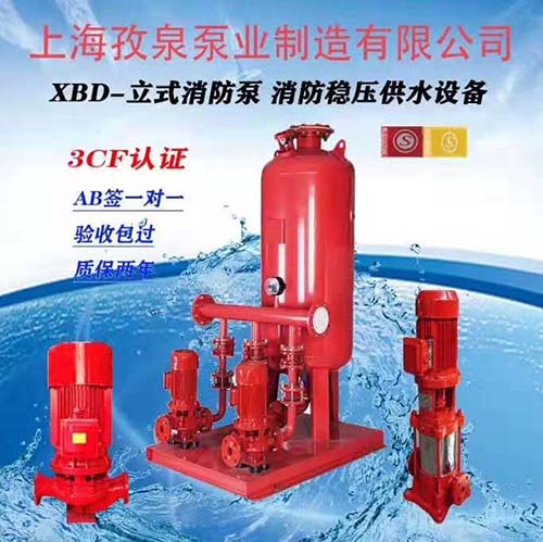 西安消防泵